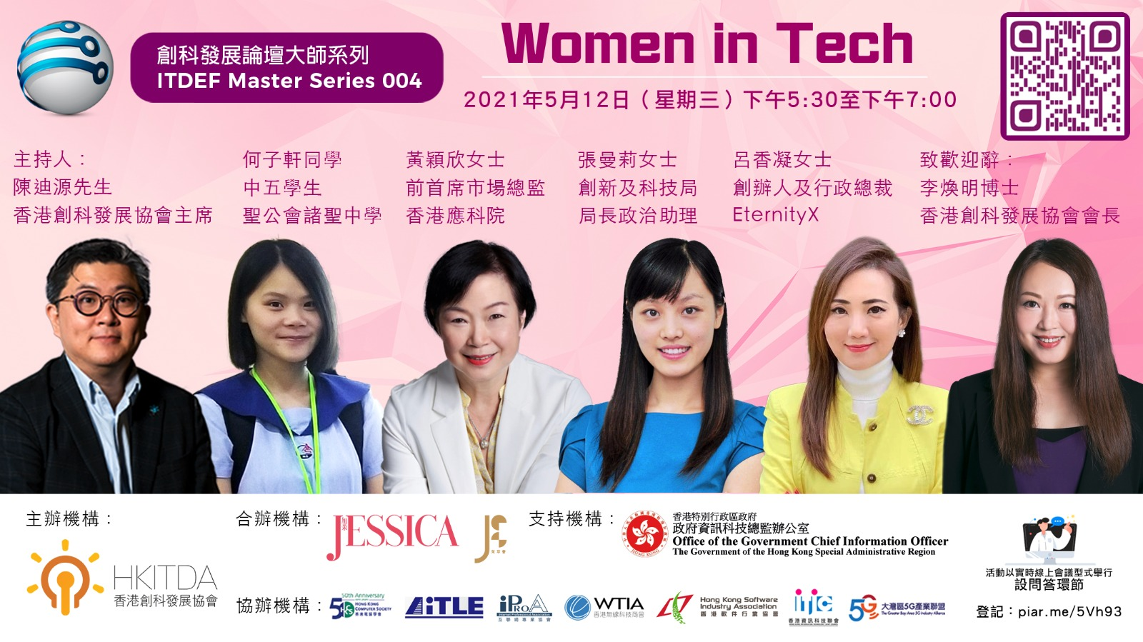 AiTLE Supporting : HKITDA – Women in Tech